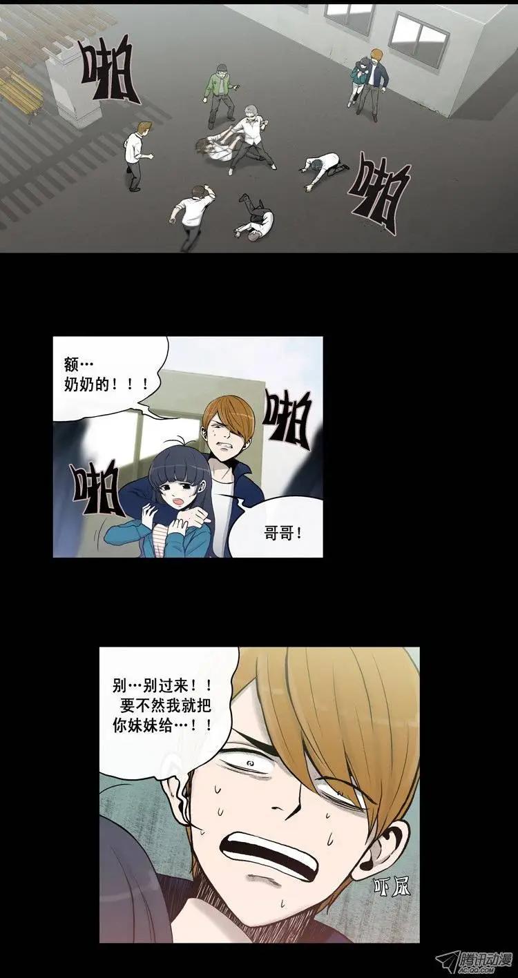 《他是女高中生》第3集 女汉子 第3页