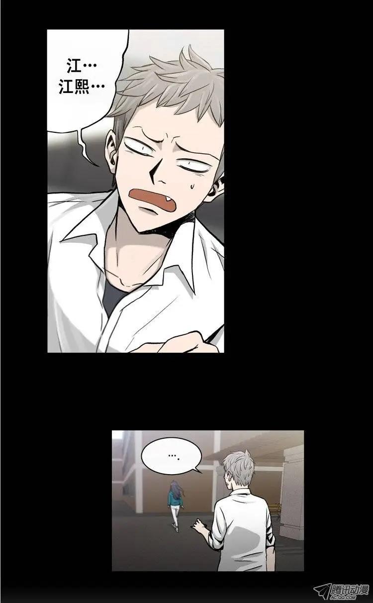 《他是女高中生》第3集 女汉子 第7页