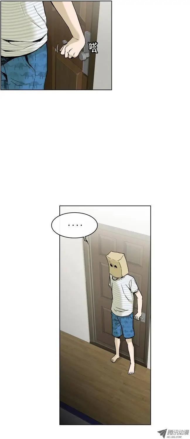 《他是女高中生》第8集 她是高美男 第10页