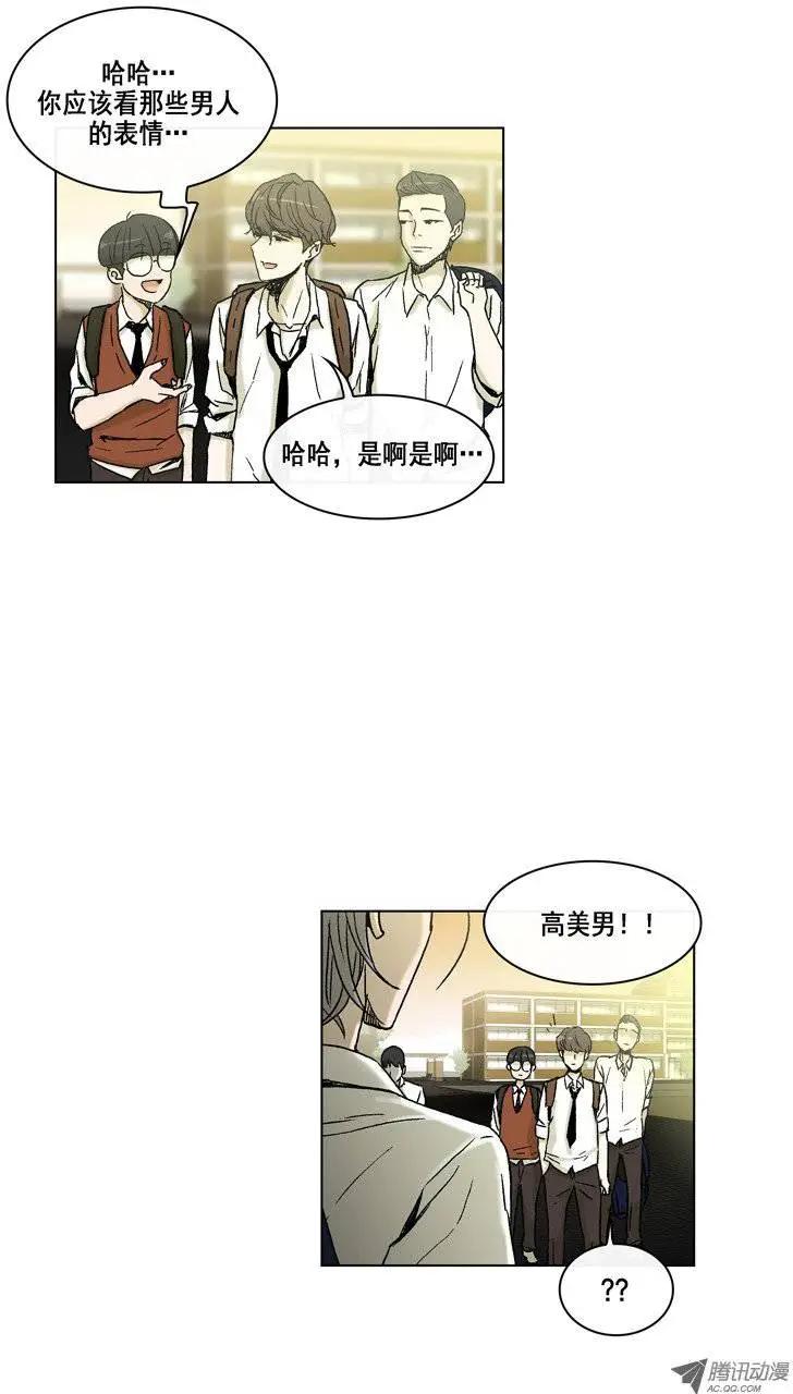 《他是女高中生》第8集 她是高美男 第14页