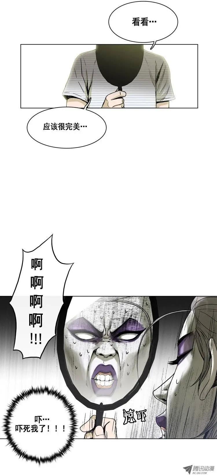 《他是女高中生》第8集 她是高美男 第1页
