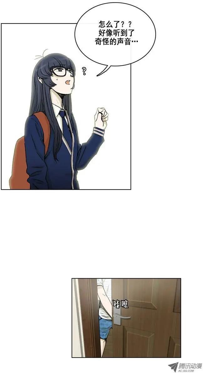 《他是女高中生》第8集 她是高美男 第5页