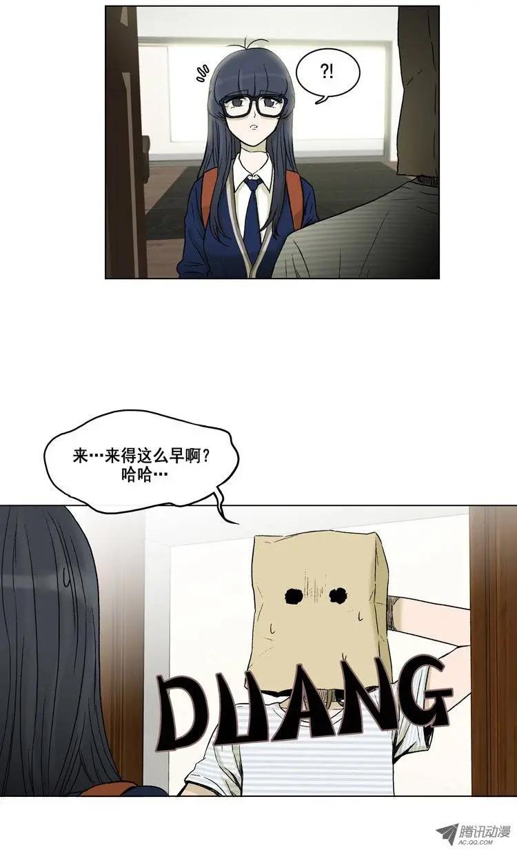 《他是女高中生》第8集 她是高美男 第6页