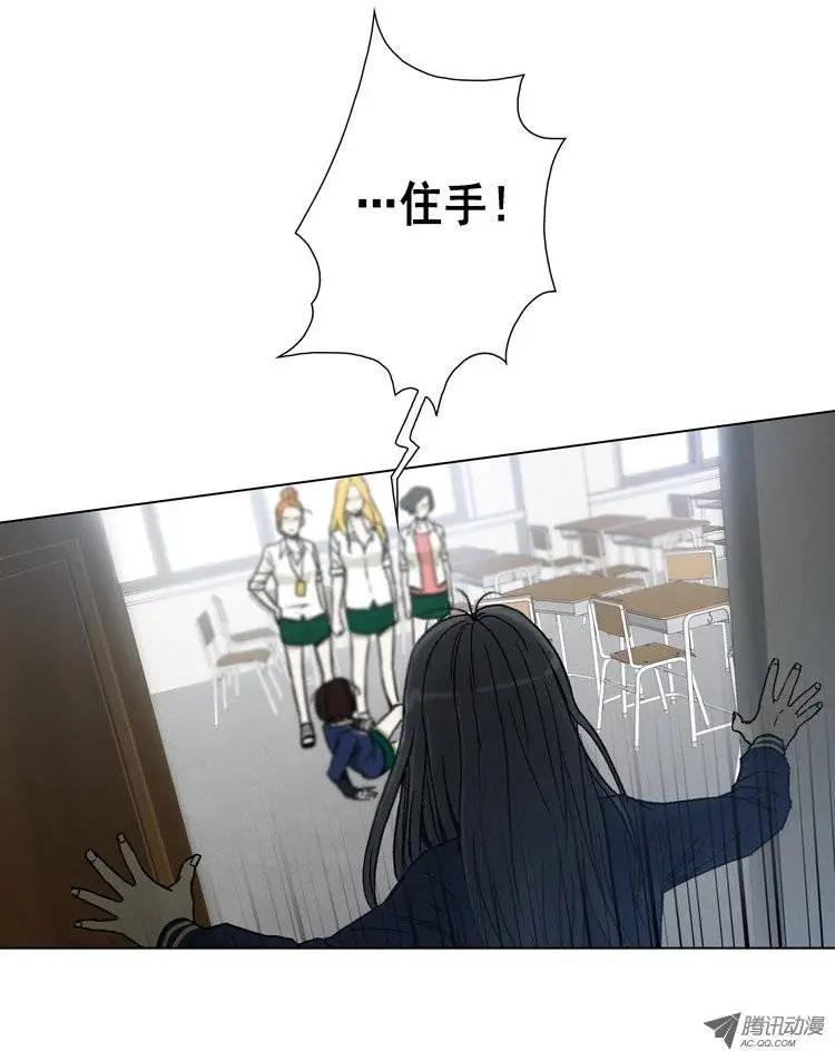 《他是女高中生》第9集 女高排挤事件 第10页