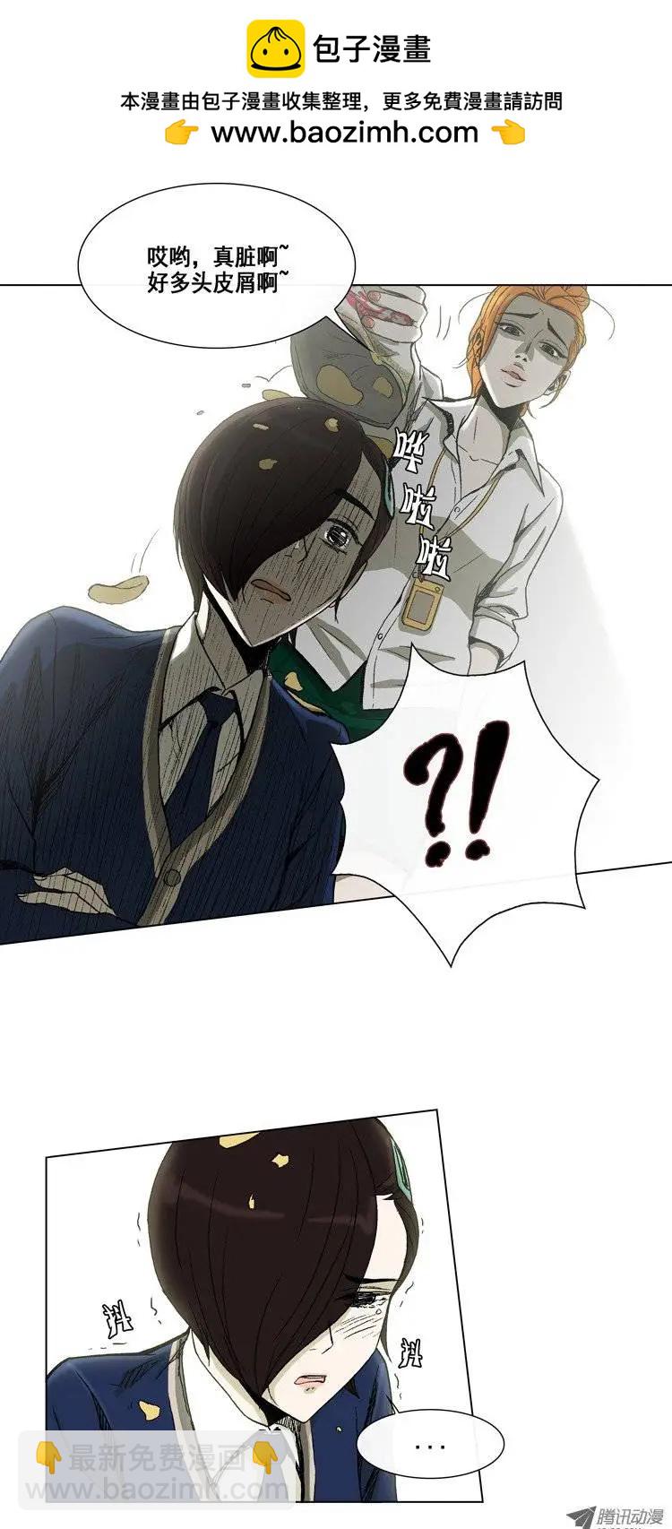 《他是女高中生》第9集 女高排挤事件 第3页