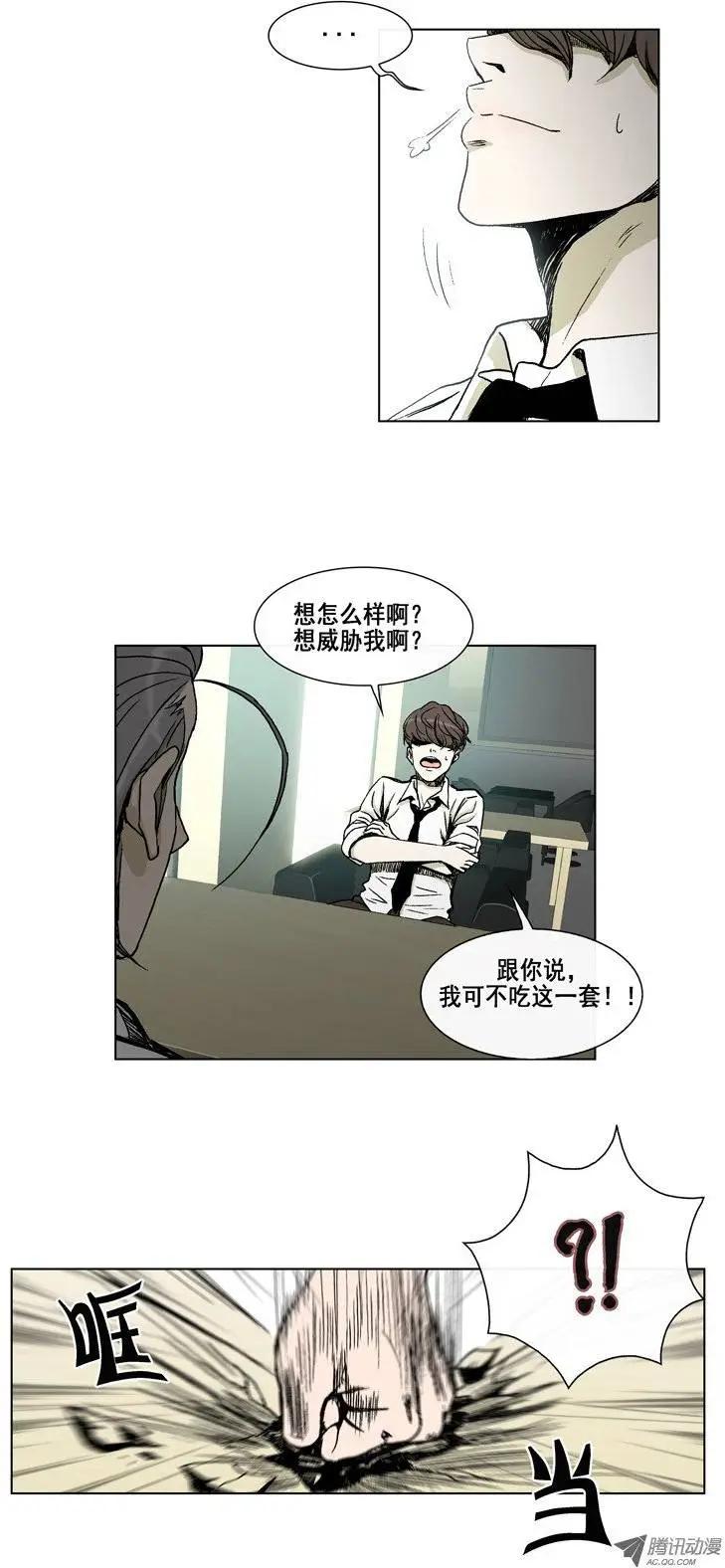 《他是女高中生》第10集 把我变成女人…！ 第10页