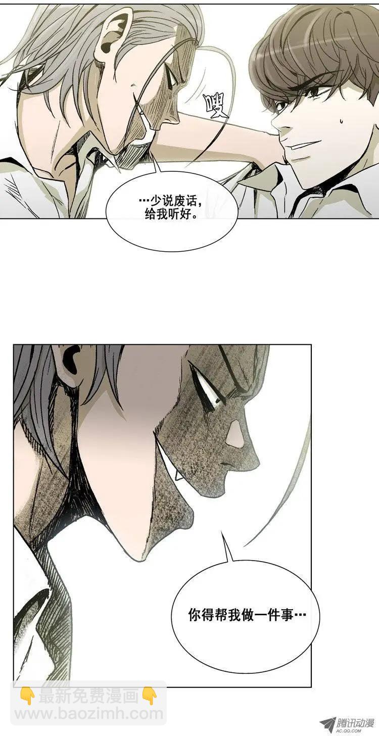 《他是女高中生》第10集 把我变成女人…！ 第12页