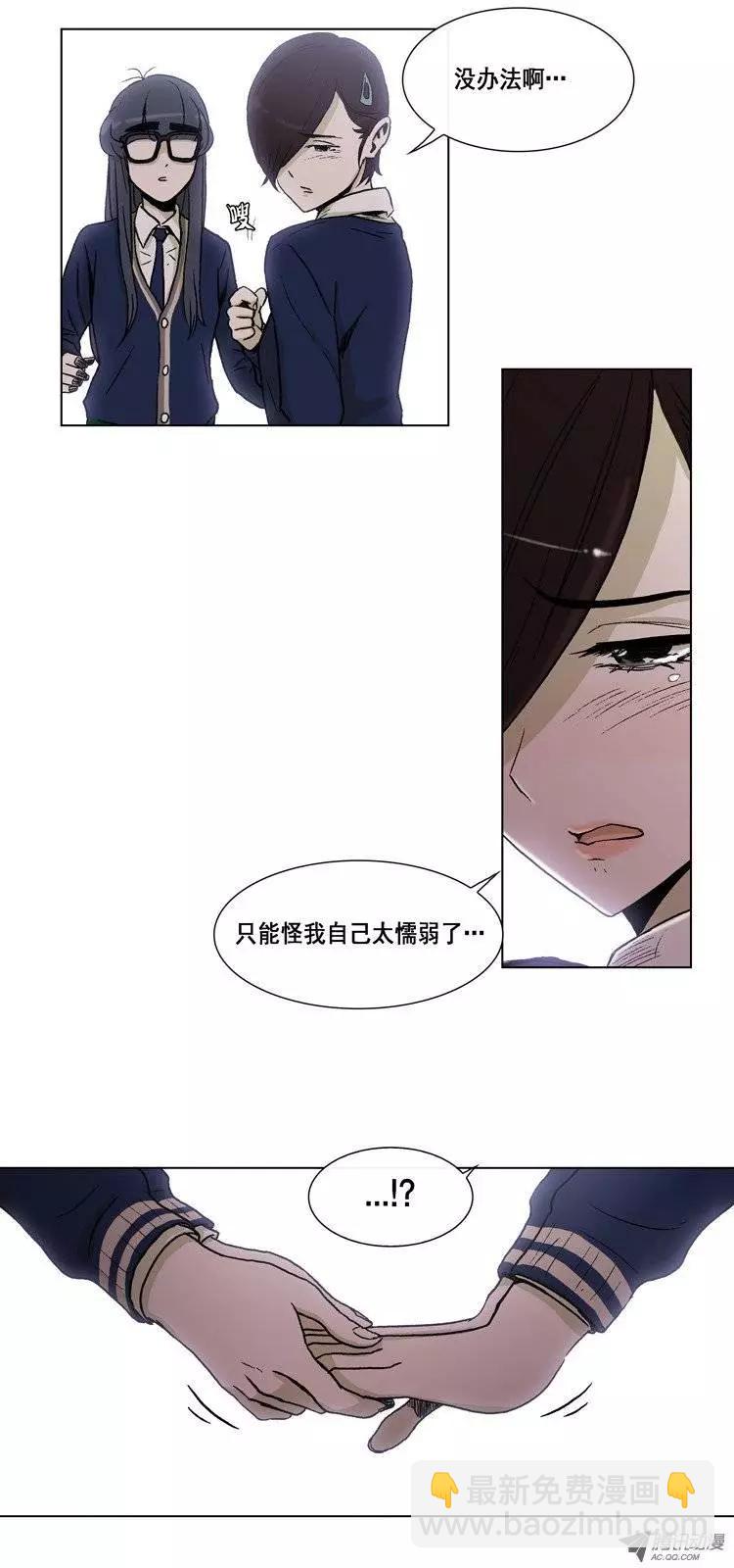 《他是女高中生》第10集 把我变成女人…！ 第3页