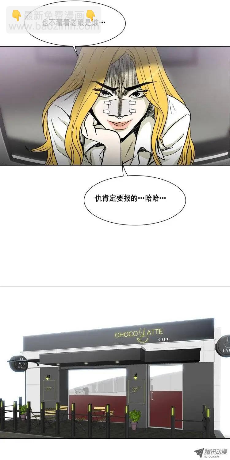 《他是女高中生》第10集 把我变成女人…！ 第7页