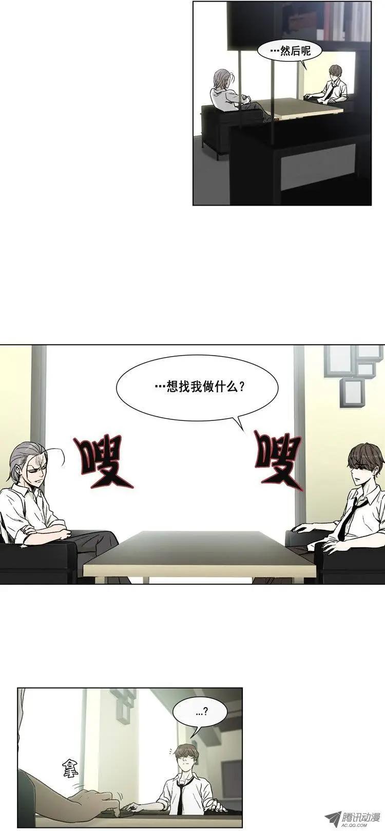 《他是女高中生》第10集 把我变成女人…！ 第8页