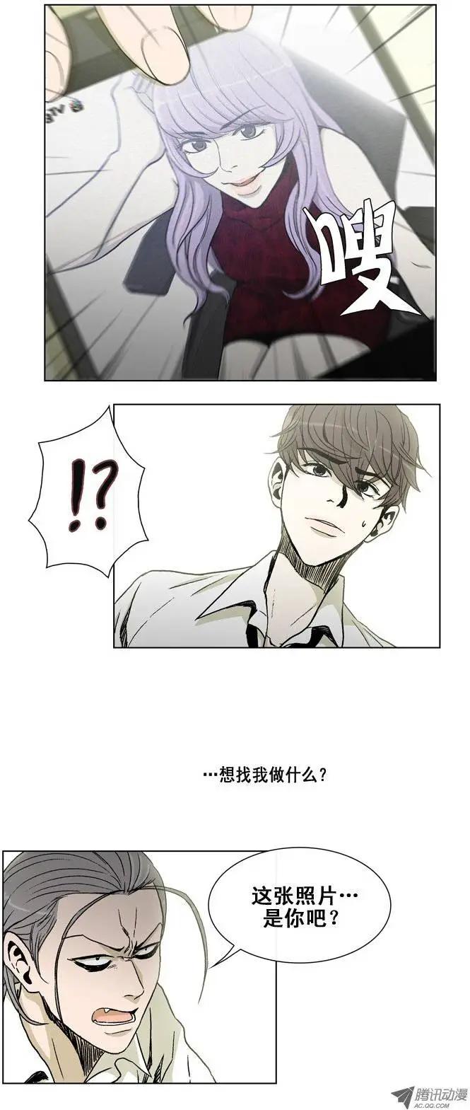 《他是女高中生》第10集 把我变成女人…！ 第9页