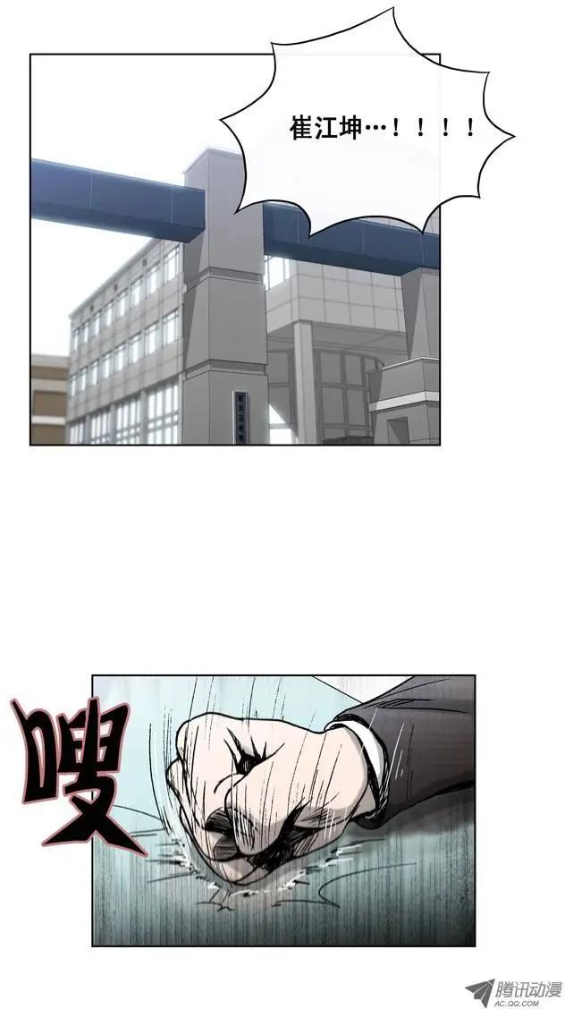 《他是女高中生》第7集 轻松搞定的化妆方法 第1页