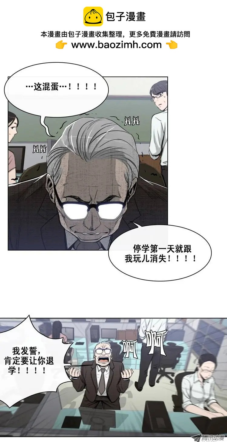 《他是女高中生》第7集 轻松搞定的化妆方法 第2页