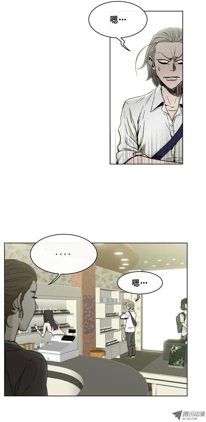 《他是女高中生》第7集 轻松搞定的化妆方法 第4页