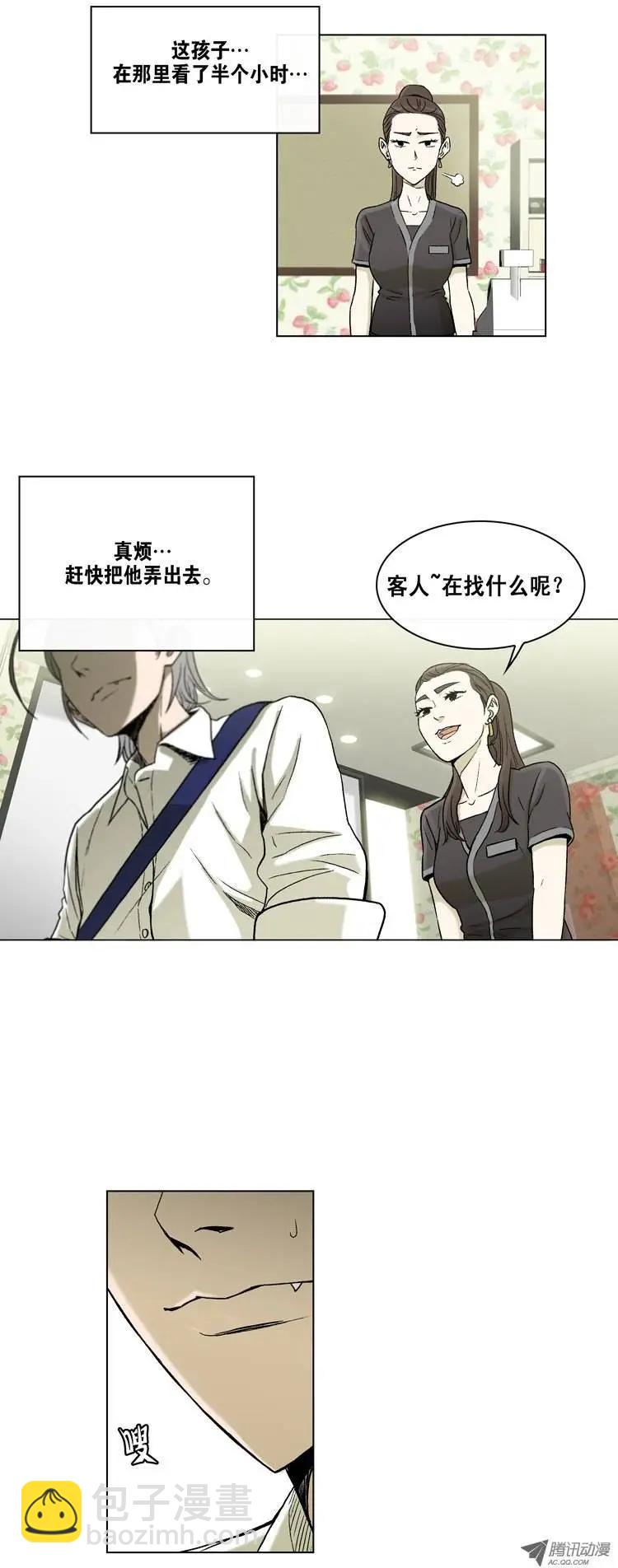 《他是女高中生》第7集 轻松搞定的化妆方法 第5页