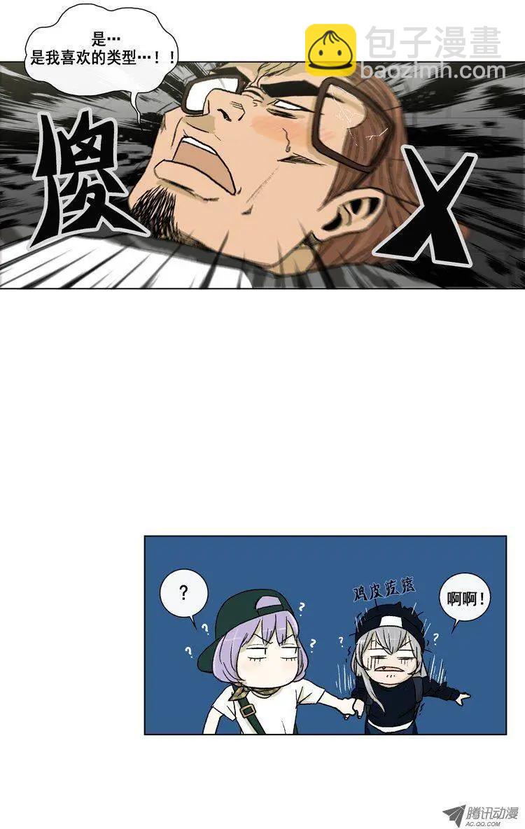 《他是女高中生》第12集 汉子的本性 第15页