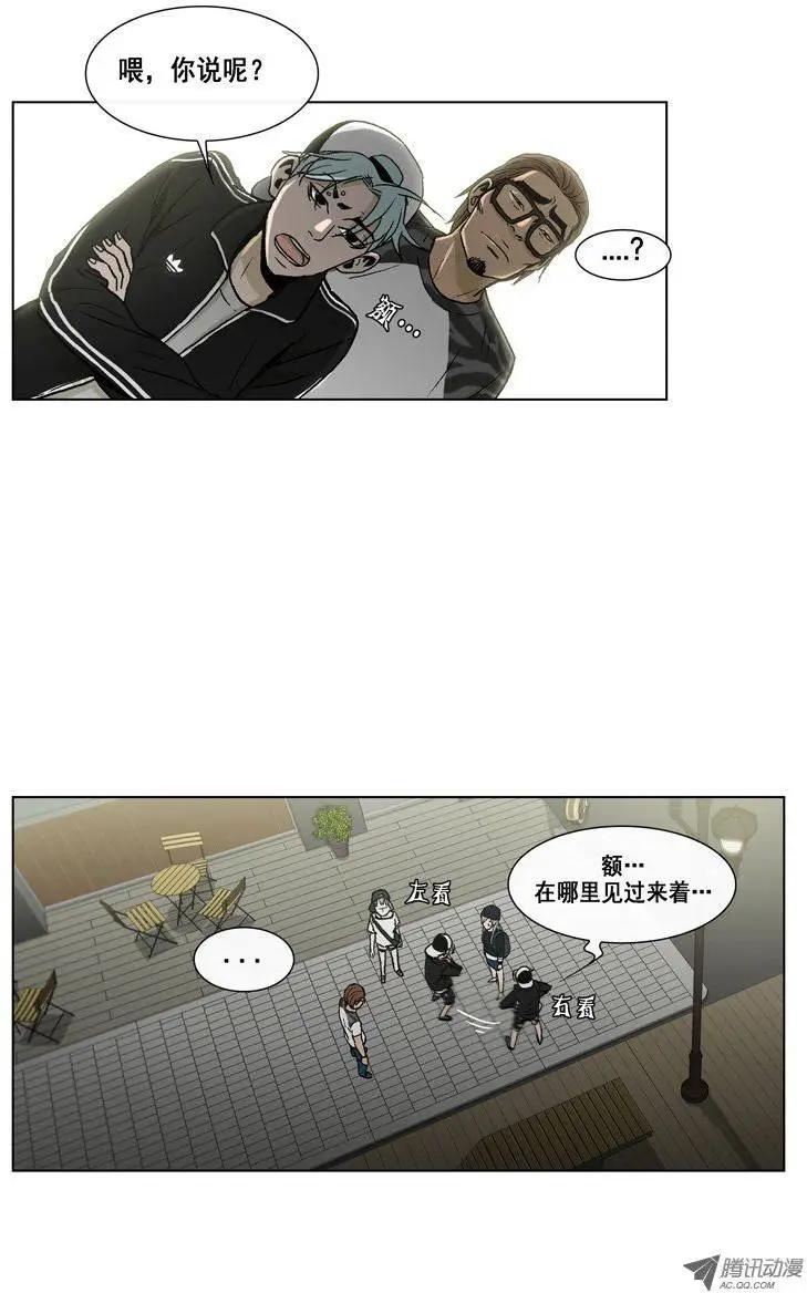 《他是女高中生》第12集 汉子的本性 第1页