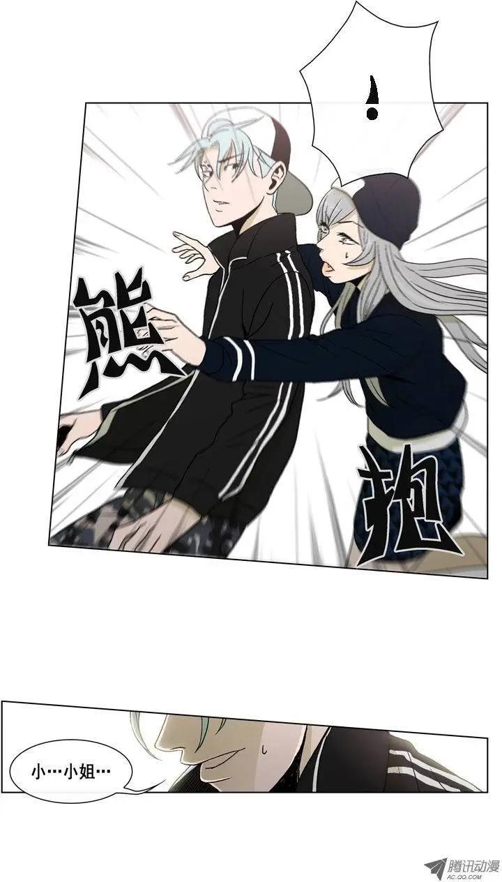 《他是女高中生》第12集 汉子的本性 第4页