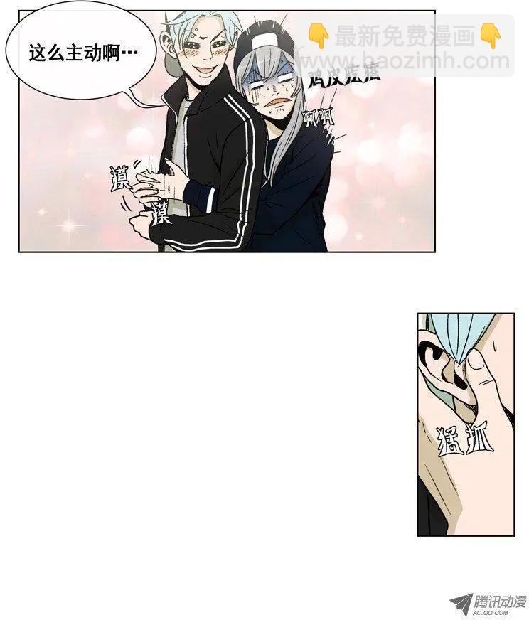 《他是女高中生》第12集 汉子的本性 第5页