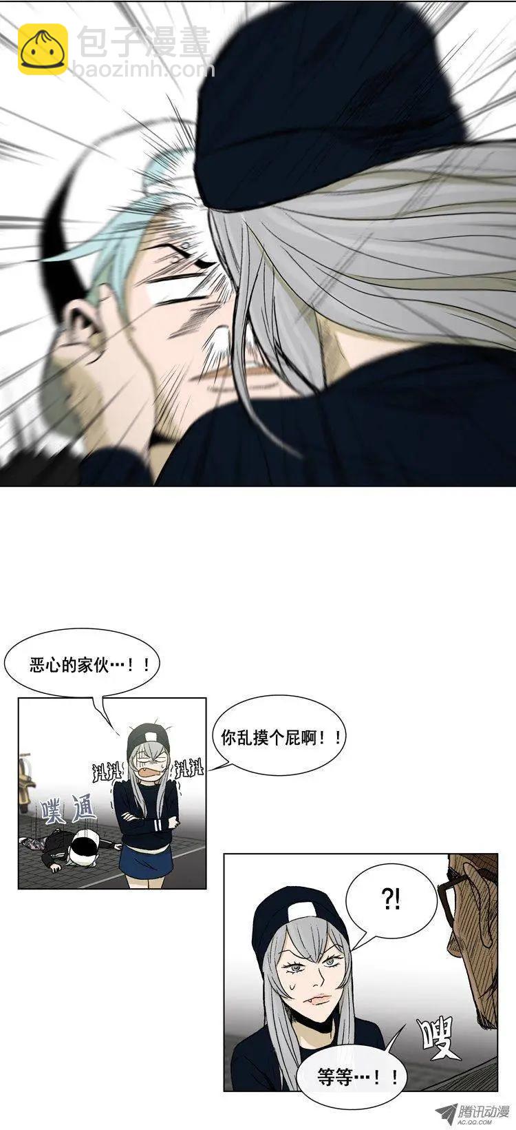 《他是女高中生》第12集 汉子的本性 第6页