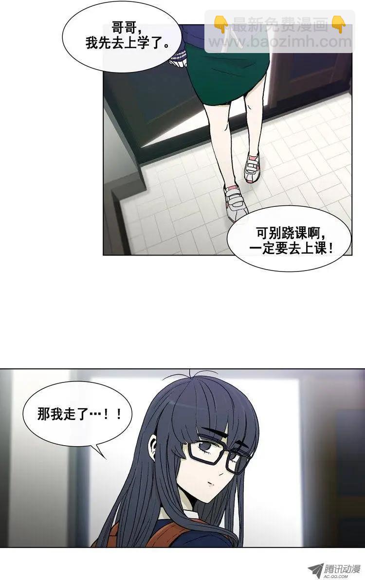 《他是女高中生》第13集 苗条的身材是基本 第11页
