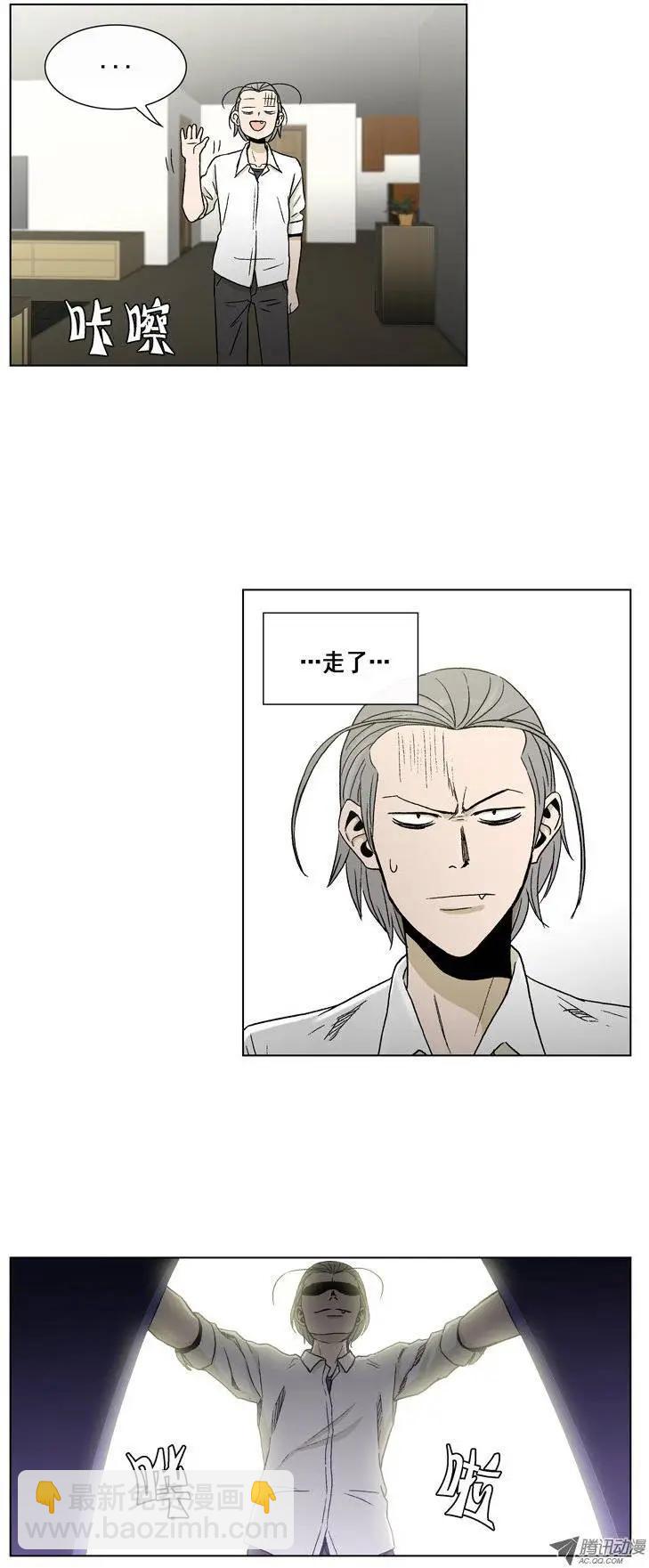 《他是女高中生》第13集 苗条的身材是基本 第12页