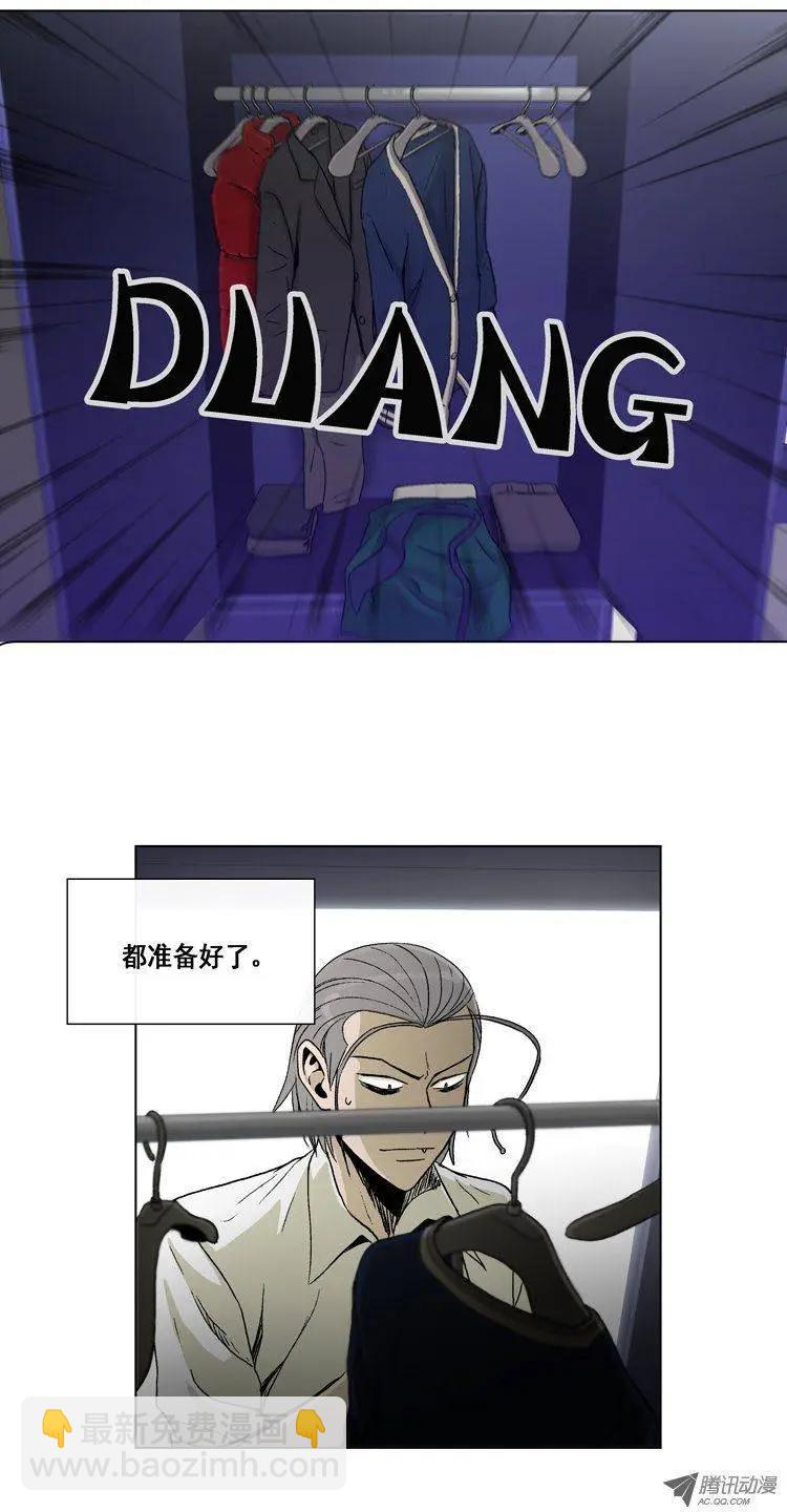 《他是女高中生》第13集 苗条的身材是基本 第13页