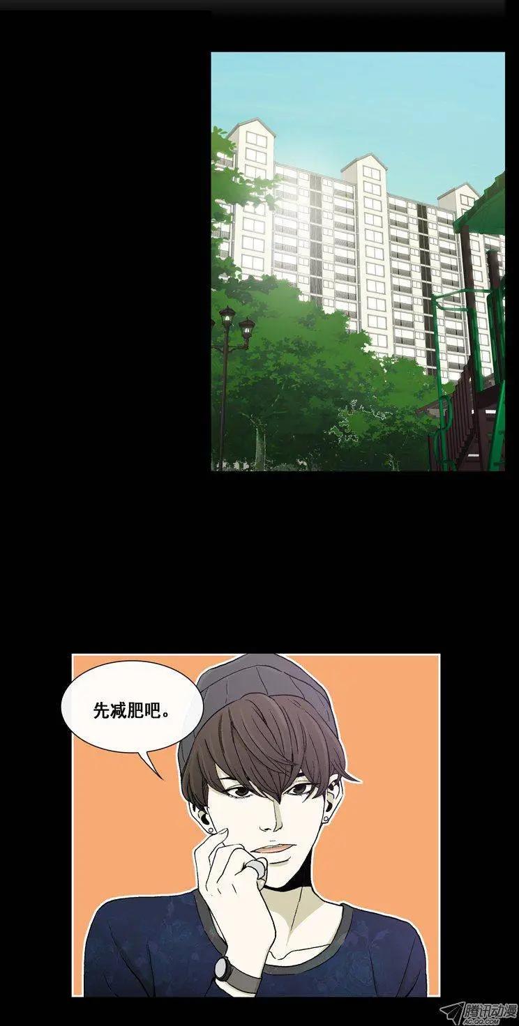 《他是女高中生》第13集 苗条的身材是基本 第14页