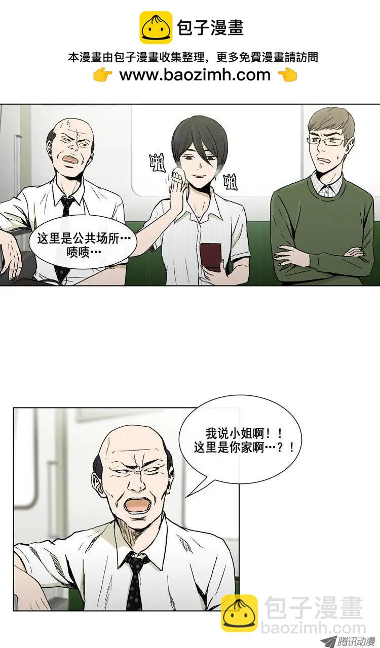 《他是女高中生》第13集 苗条的身材是基本 第2页