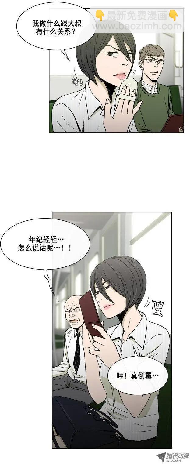 《他是女高中生》第13集 苗条的身材是基本 第3页