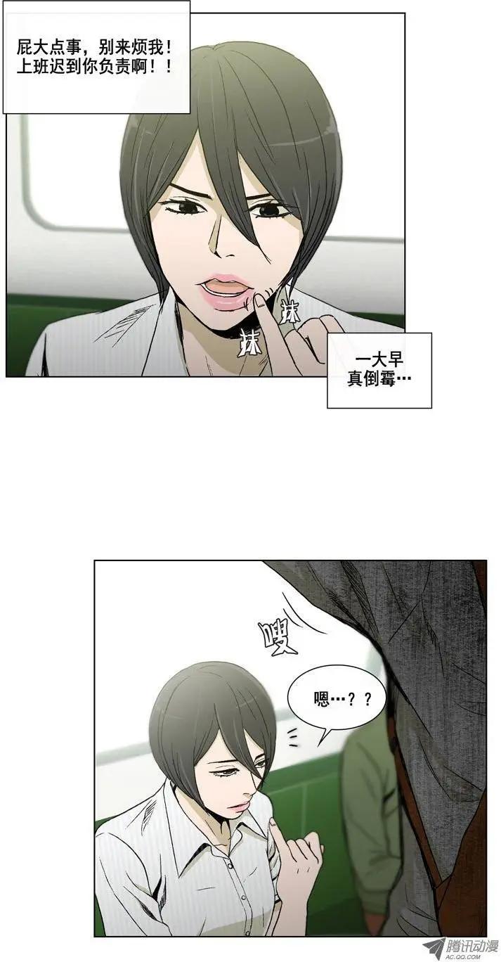 《他是女高中生》第13集 苗条的身材是基本 第4页
