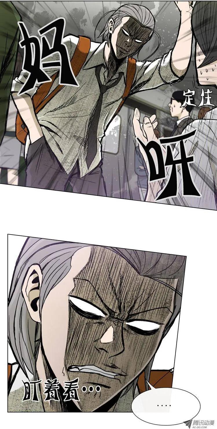 《他是女高中生》第13集 苗条的身材是基本 第5页