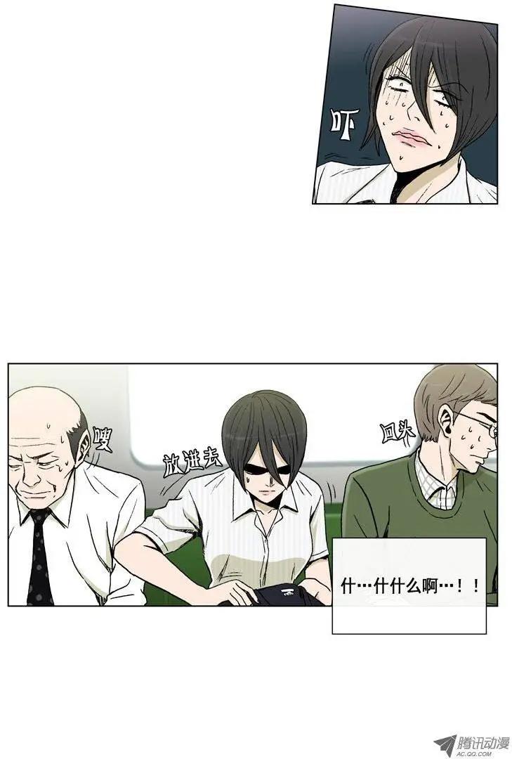 《他是女高中生》第13集 苗条的身材是基本 第6页