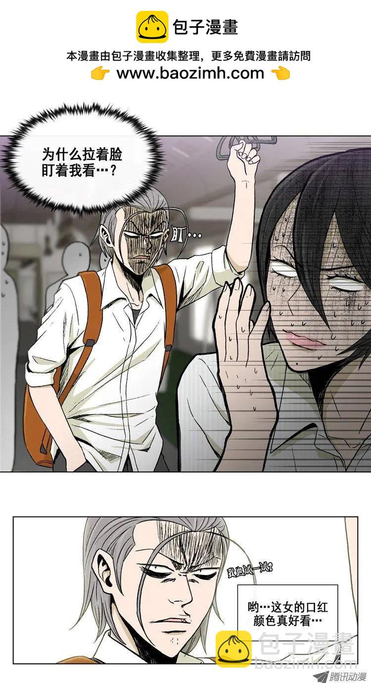 《他是女高中生》第13集 苗条的身材是基本 第7页