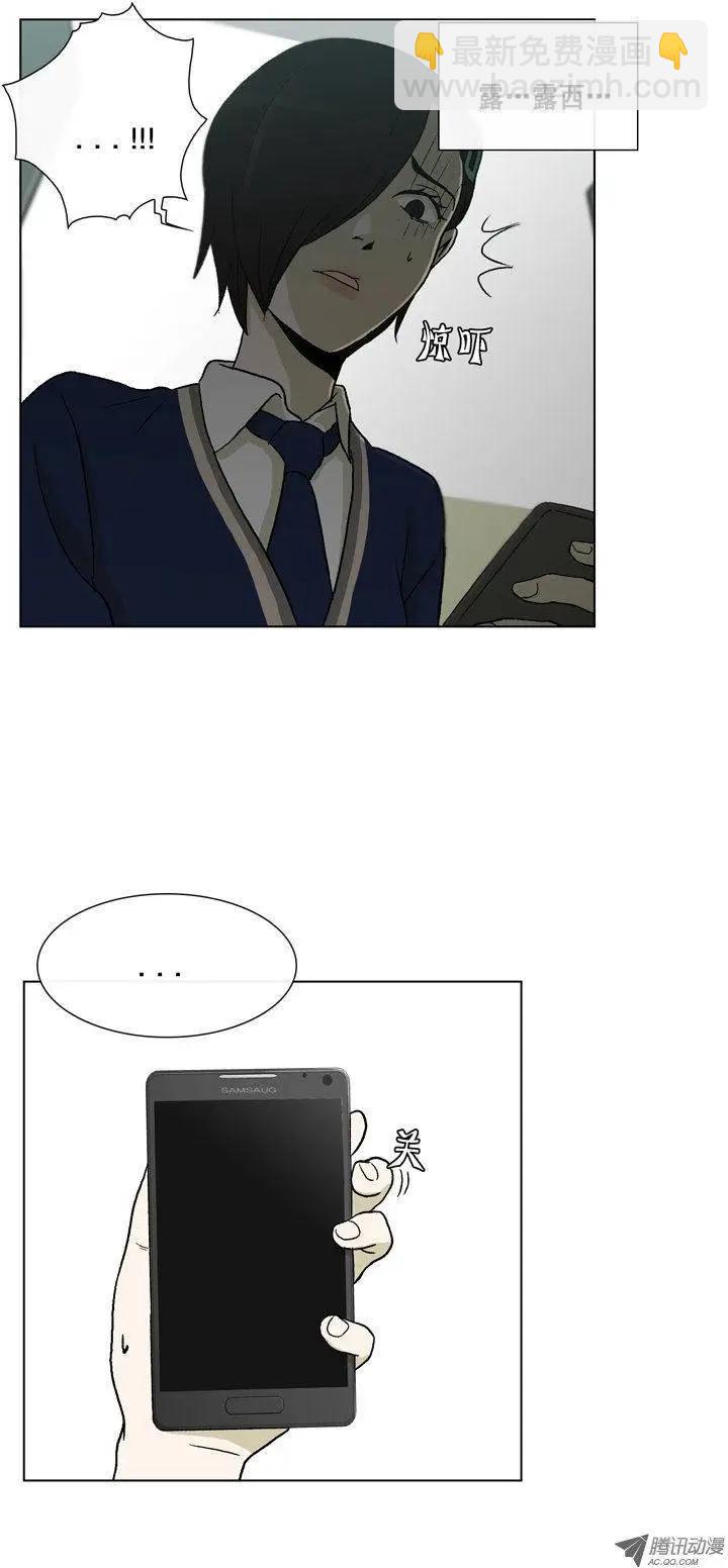 《他是女高中生》第14集 三周后的成果 第10页