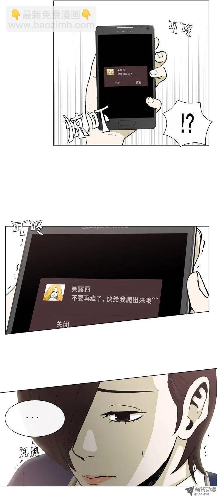 《他是女高中生》第14集 三周后的成果 第11页