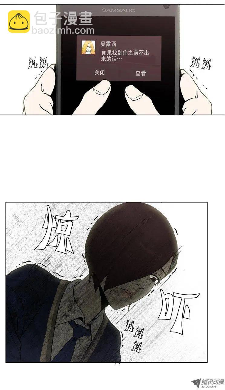 《他是女高中生》第14集 三周后的成果 第12页