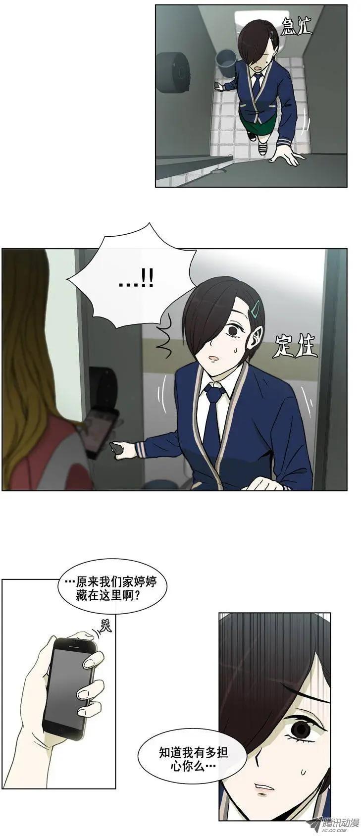 《他是女高中生》第14集 三周后的成果 第13页