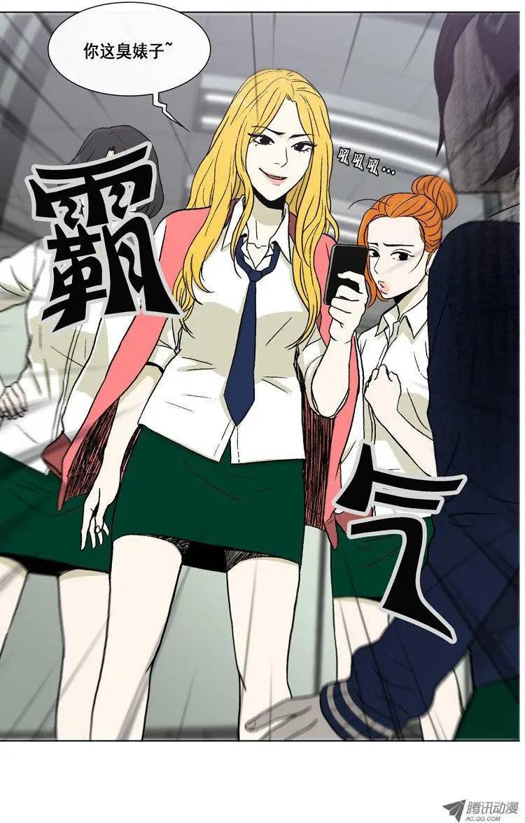 《他是女高中生》第14集 三周后的成果 第14页