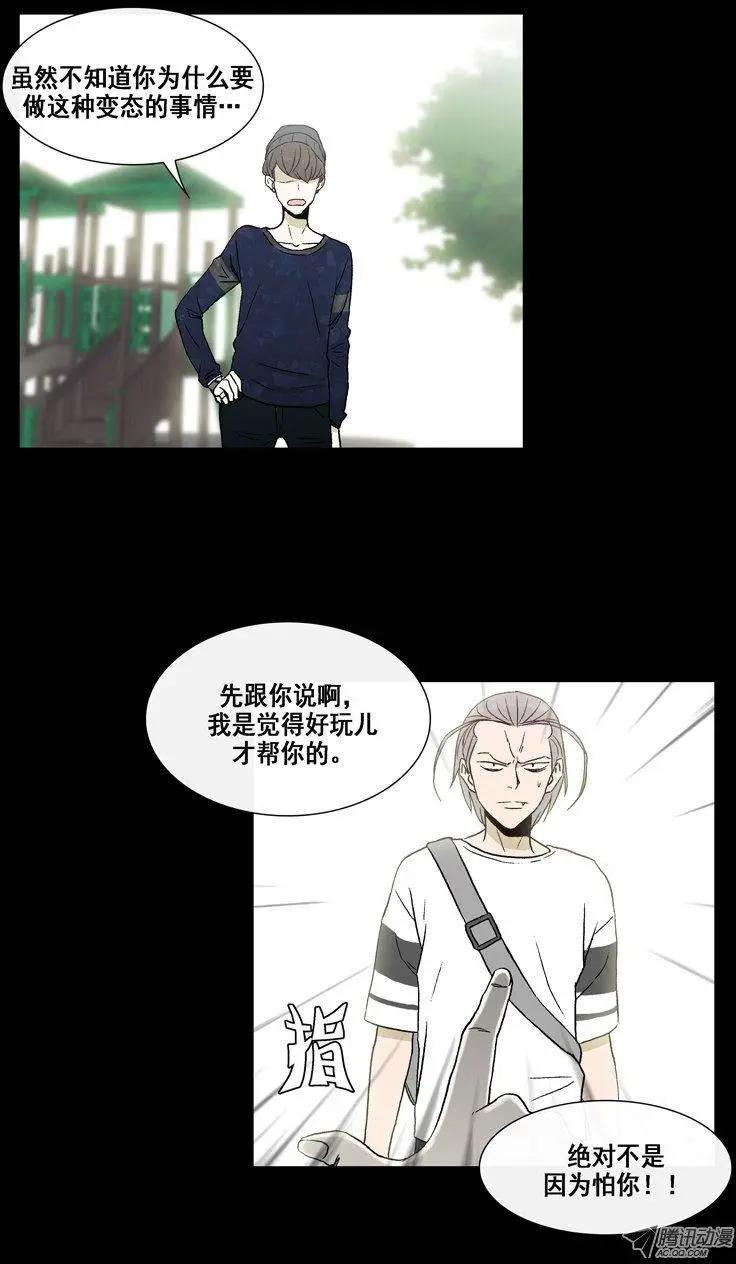 《他是女高中生》第14集 三周后的成果 第1页