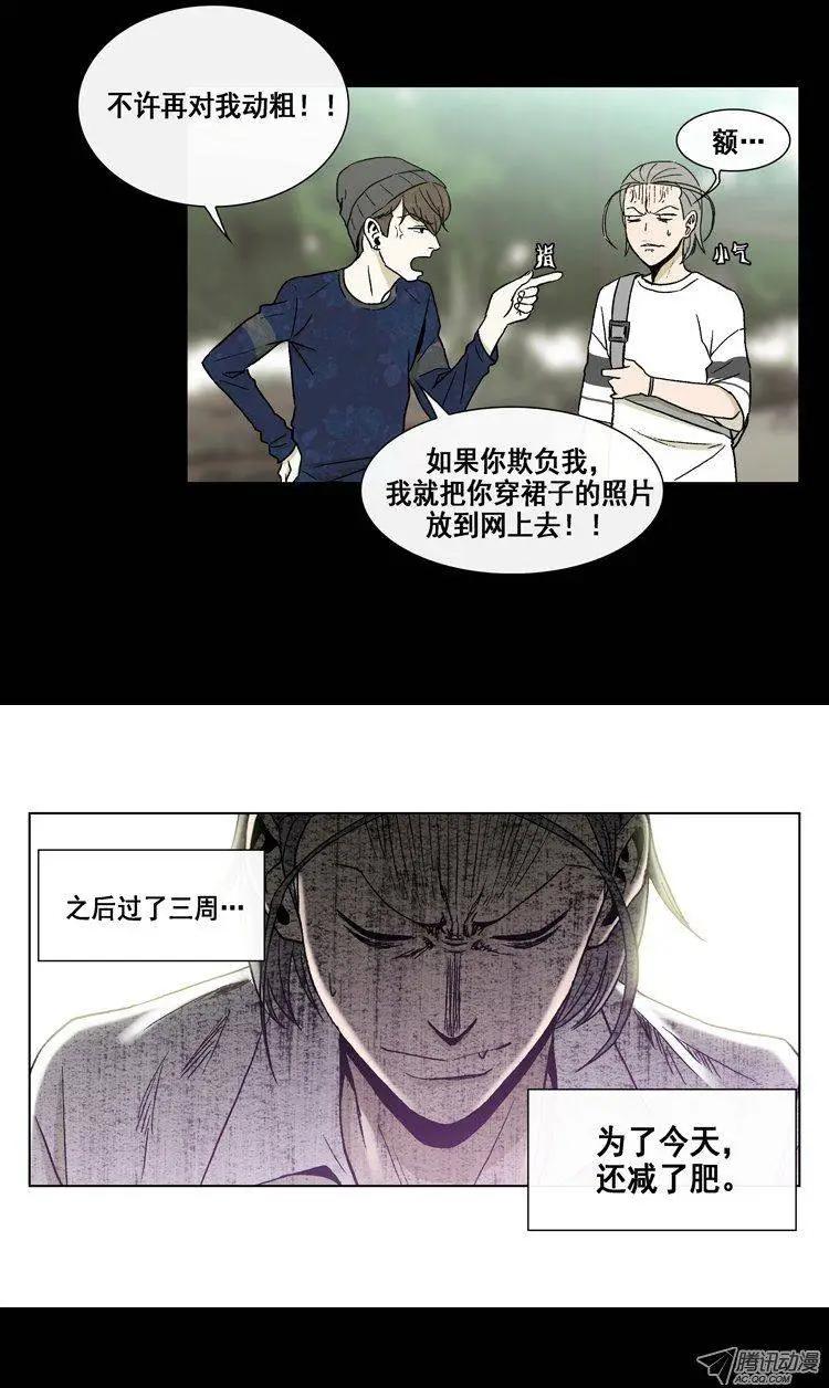 《他是女高中生》第14集 三周后的成果 第3页