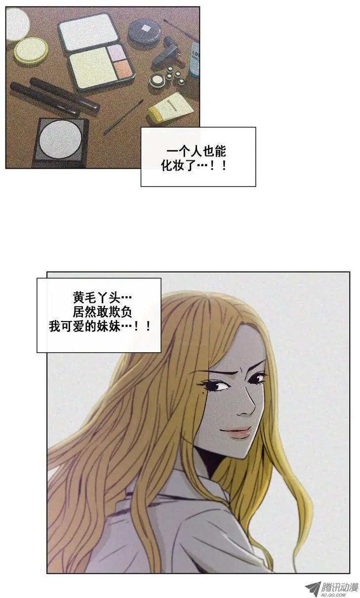 《他是女高中生》第14集 三周后的成果 第4页
