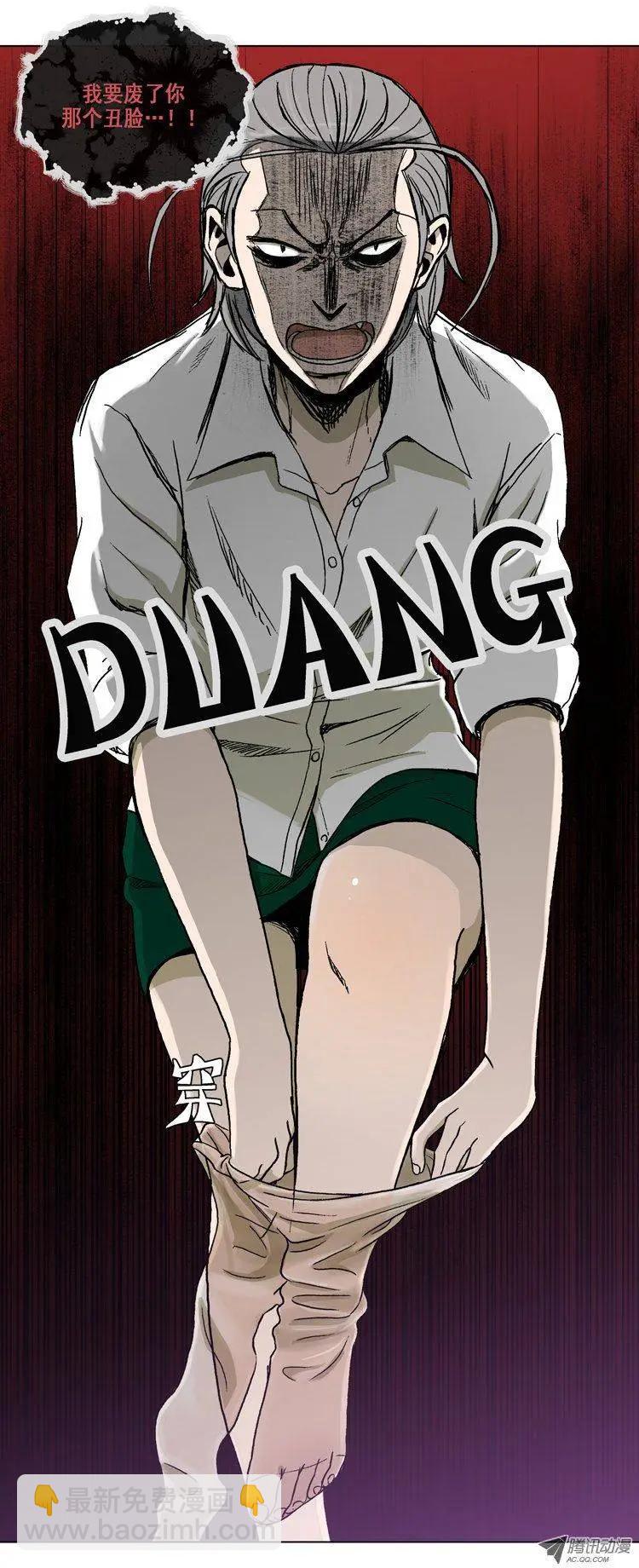 《他是女高中生》第14集 三周后的成果 第5页