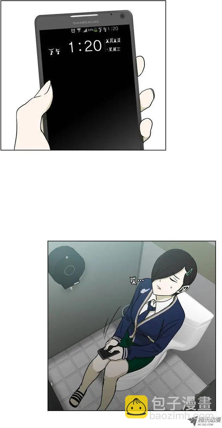 《他是女高中生》第14集 三周后的成果 第8页