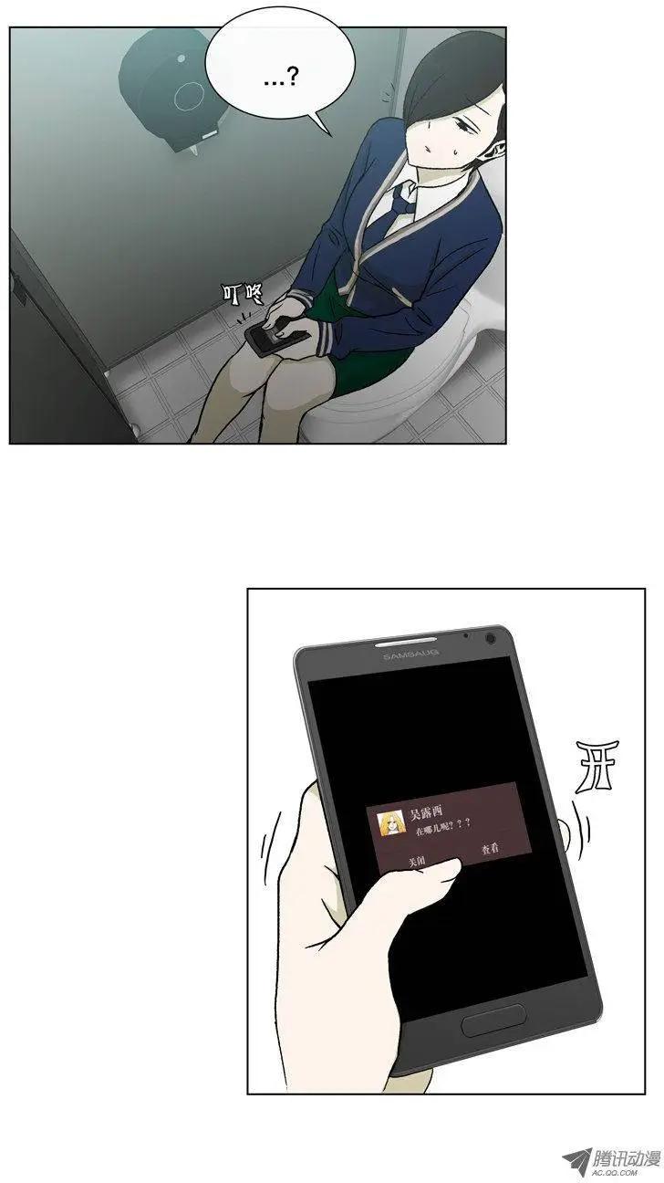 《他是女高中生》第14集 三周后的成果 第9页