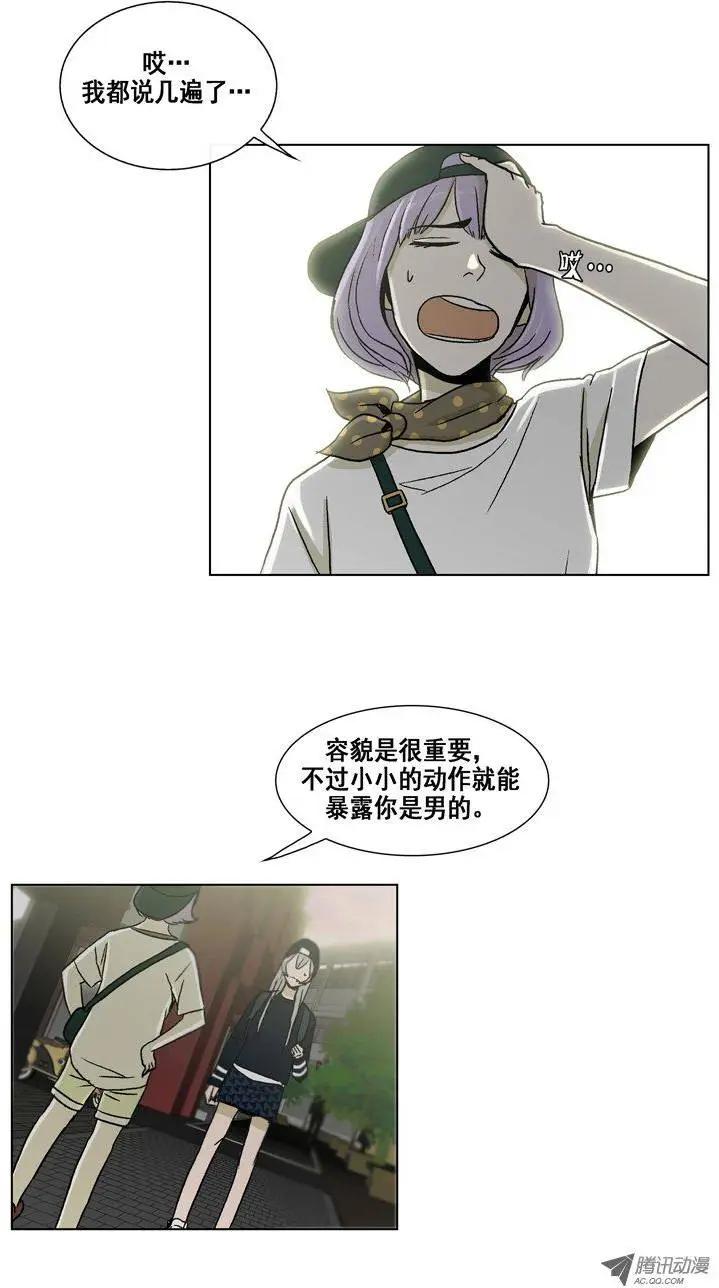 《他是女高中生》第11集 伪娘变身 第11页