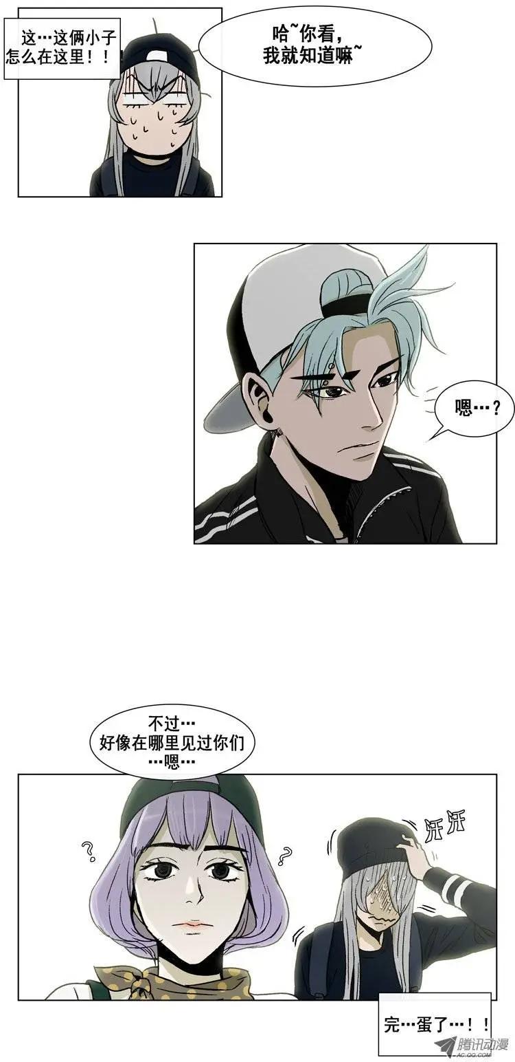 《他是女高中生》第11集 伪娘变身 第15页
