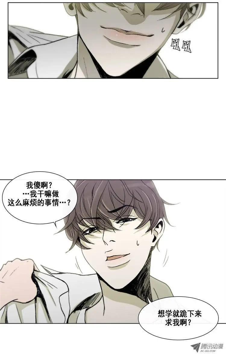 《他是女高中生》第11集 伪娘变身 第3页