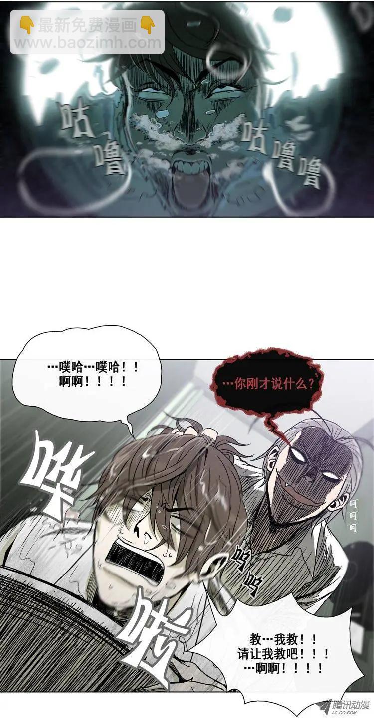 《他是女高中生》第11集 伪娘变身 第4页