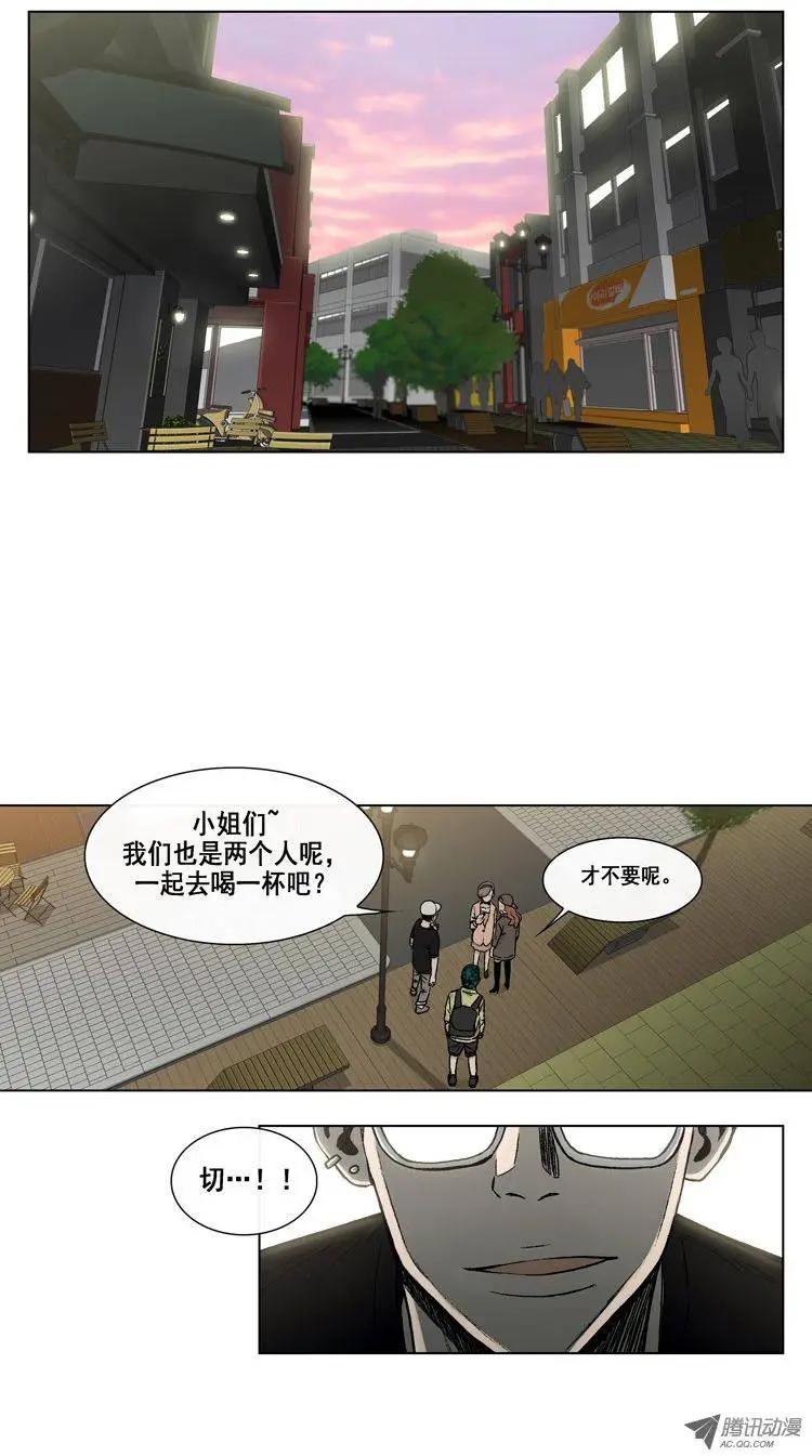 《他是女高中生》第11集 伪娘变身 第5页